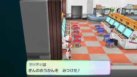 ピカブイ 銀の王冠の入手方法と使い道 ポケモンレッツゴー ゲームエイト