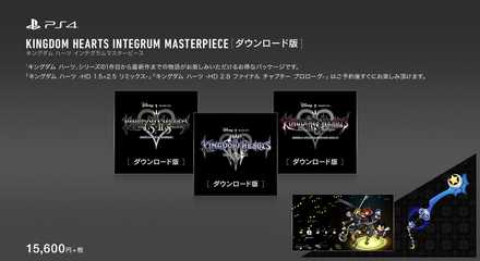 KH3 Integrum Masterpiece Digital Version