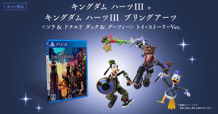 KH3 Deluxe Edition with Bring Arts Figures