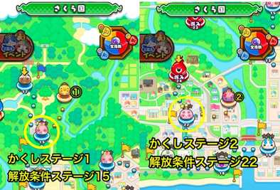 黄チームの隠しステージ