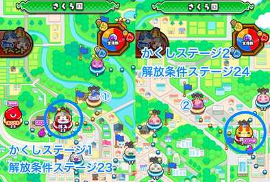 青チームの隠しステージ