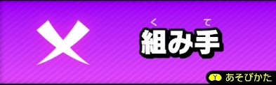 スマブラsp 世界戦闘力の上げ方 スマブラスイッチ ゲームエイト