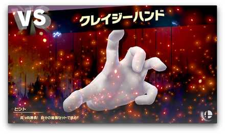 スマブラsp 灯火の星 アドベンチャーモード のボス攻略一覧 スマブラスイッチ ゲームエイト スマブラsp 灯火の星 アドベンチャーモード のボス攻略一覧 スマブラスイッチ ゲームエイト