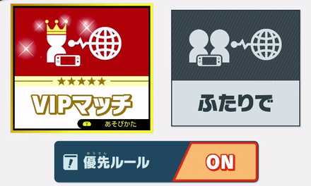 スマブラsp Vipマッチのボーダーと解放条件 8月更新 ゲームエイト