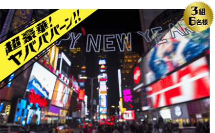 ヤバい海外ペア旅行