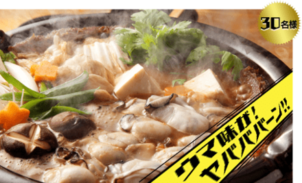 ヤバい冬の味覚セット