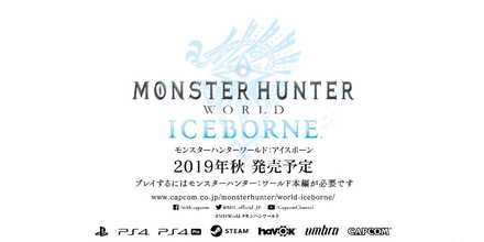 アイスボーンの配信時期