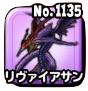リヴァイアサン(伝説級)
