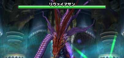 リヴァイアサンの登場時の画像