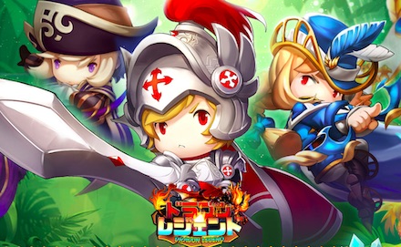 ドラゴンレジェンド:召喚