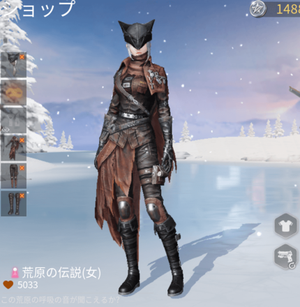 荒原の伝説画像