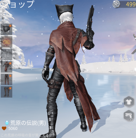 荒原の伝説画像