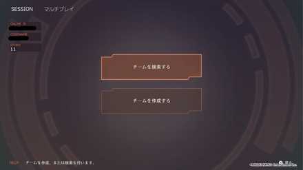 チーム選択をする