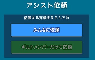 あしすといらい