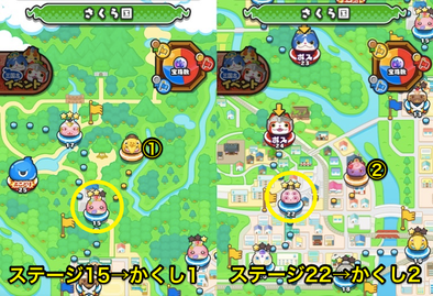 黄の隠しマップ