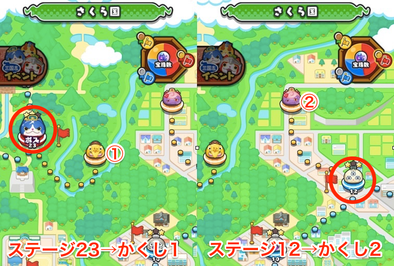 赤の隠しマップ