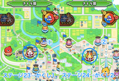 青の隠しマップ