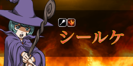 ヴァルキリーアナトミア シールケの評価とおすすめ武器 オーブ ゲームエイト