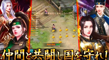 武安天下バトルモード