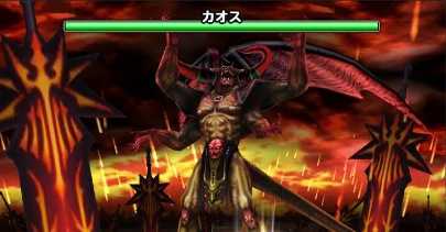 カオスの登場時の画像