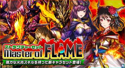 火炎ストラクチャーデッキの画像