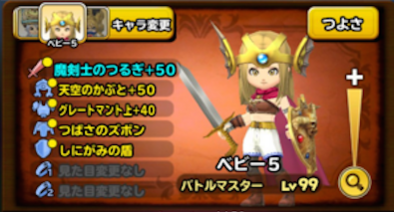 星のドラゴンクエスト 星ドラ 女の子限定ファションコンテスト結果 Game8企画 ゲームエイト