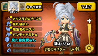 星のドラゴンクエスト 星ドラ 女の子限定ファションコンテスト結果 Game8企画 ゲームエイト