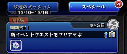 トク玉の入手方法