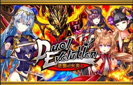 逆襲の火炎の画像