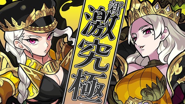 モンスト デイモスの評価と適正クエスト ゲームエイト モンスト デイモスの評価と適正クエスト ゲームエイト