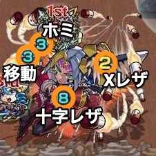 デイモス攻撃パターン