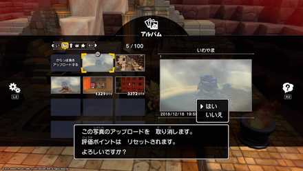 投稿を取り消す方法