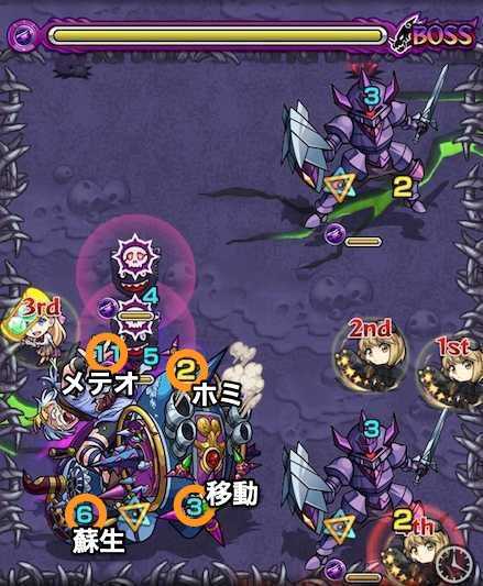 フォボスボス3攻略