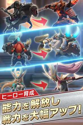 モバイル・ロワイヤルヒーロー育成