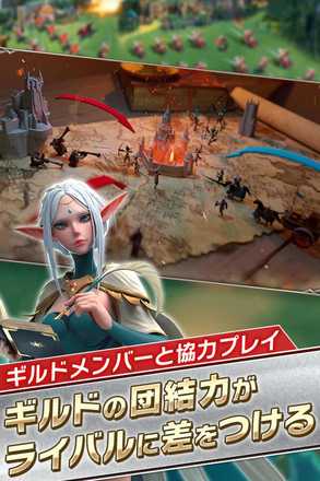 モバイル・ロワイヤルギルド