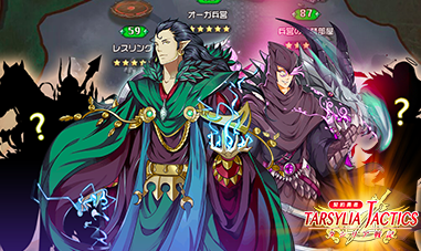 タシリア戦記ストーリー