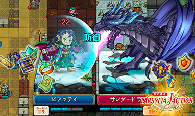 タシリア戦記バトル