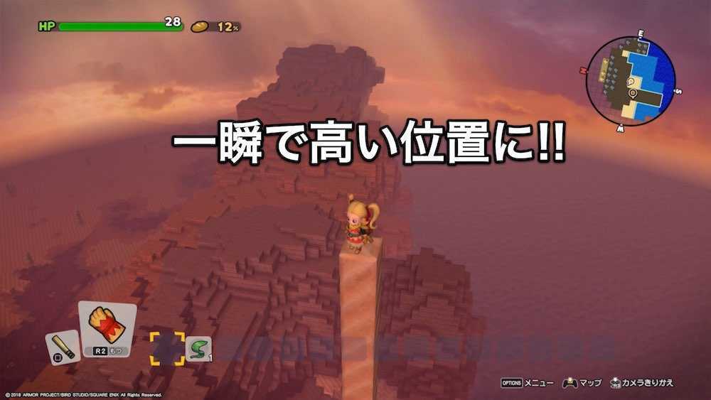 カンタンに高い位置に