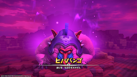 モンゾーラ島のヒババンゴ