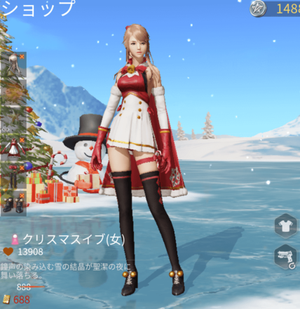 クリスマスイブ画像