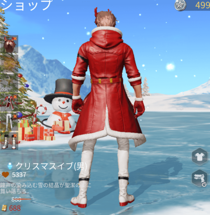 クリスマスイブ画像