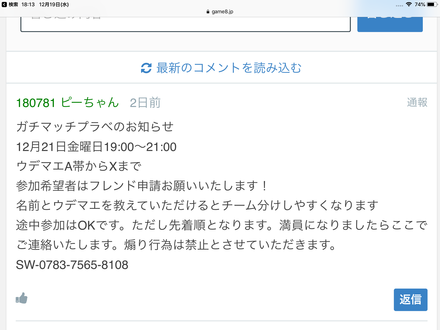 コメント画像