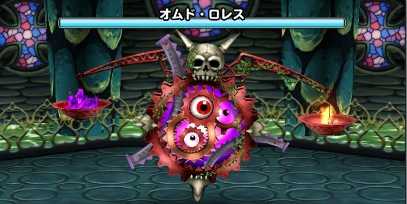 オムド・ロレスの登場時の画像