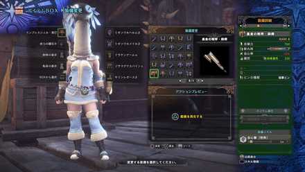 モンハンワールド 鑑定武器の報告掲示板 Mhw ゲームエイト