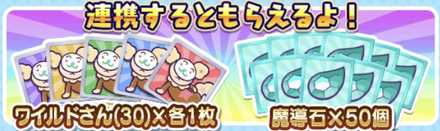 ぷよクエ Pc版登場 連携方法や連携報酬まとめ ゲームエイト ぷよクエ Pc版登場 連携方法や連携報酬まとめ ゲームエイト