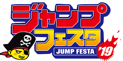 ジャンプフェスタ2019のアイコン