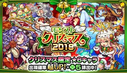 クリスマス2018ガチャシミュレーターのサムネイル
