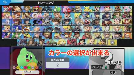 スマブラsp カラーバリエーション一覧と変更方法 スマブラスイッチ ゲームエイト