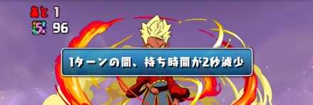 操作時間減少に注意