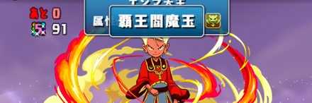 まずはHP半分付近まで削る